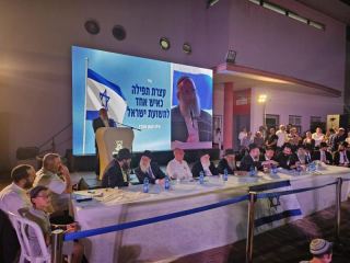 עצרת אחדות ותפילה באילת