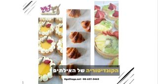  עוגה צ'אגה: הקונדיטוריה שהאילתים לא יכולים בלעדיה