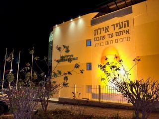 עיריית אילת לוקחת חלק גם השנה ביום ?R U OK להעלאת המודעות לבריאות הנפש