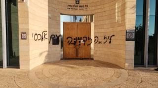 תושב אילת נעצר בחשד לריסוס כתובות ברחבי העיר