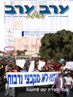 שער גיליון 2065