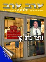 שער גיליון 2067