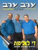 שער גיליון 2068