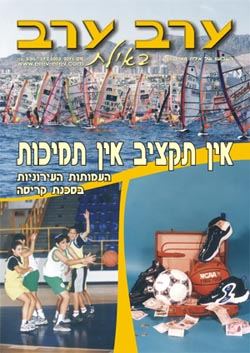 שער גיליון 2071