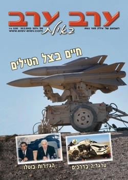 שער גיליון 2074