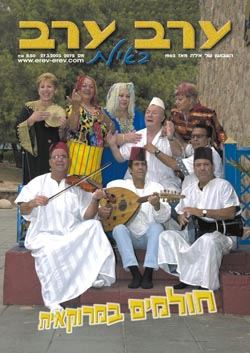 שער גיליון 2075
