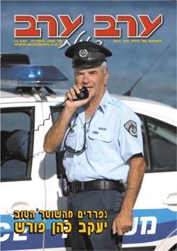 שער גיליון 2090