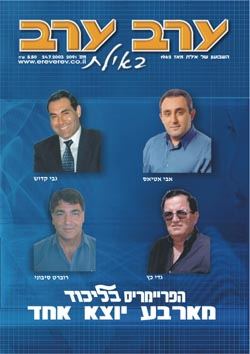 שער גיליון 2091