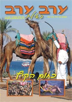 שער גיליון 2093