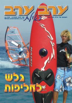 שער גיליון 2097
