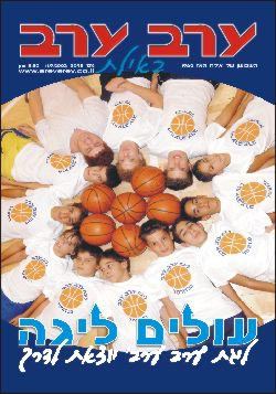 שער גיליון 2098