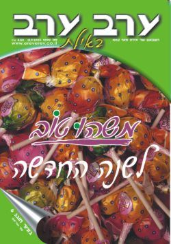 שער גיליון 2099