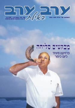 שער גיליון 2101