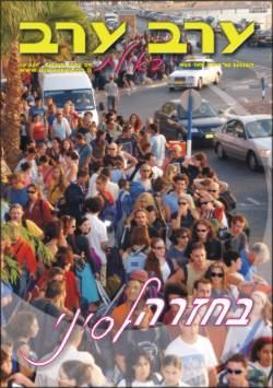 שער גיליון 2102