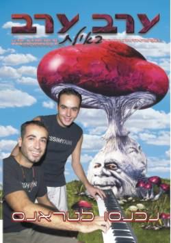שער גיליון 2103