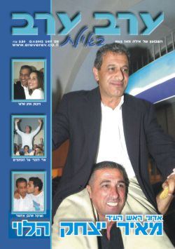 שער גיליון 2107