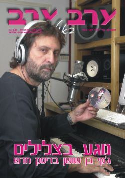 שער גיליון 2108