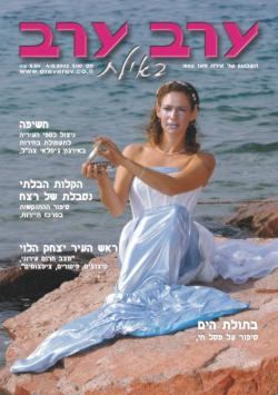 שער גיליון 2110