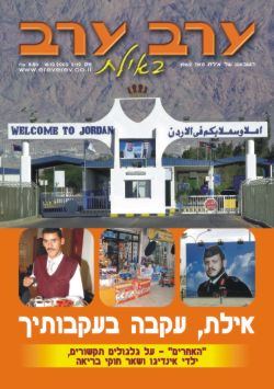 שער גיליון 2112
