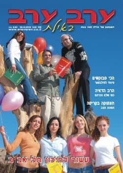 שער גיליון 2113