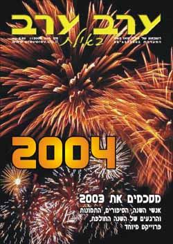 שער גיליון 2114