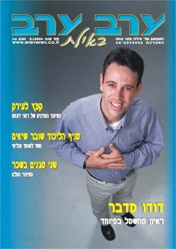 שער גיליון 2115