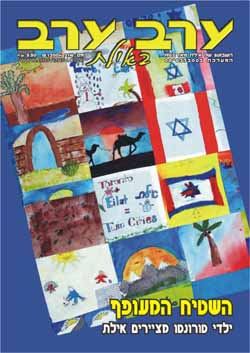 שער גיליון 2116