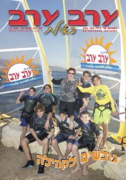 שער גיליון 2117