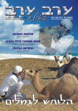 שער גיליון 2118