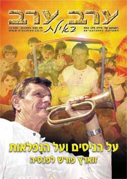 שער גיליון 2120