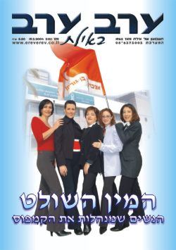 שער גיליון 2121