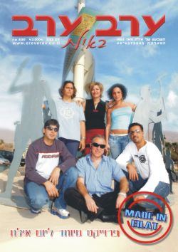 שער גיליון 2123