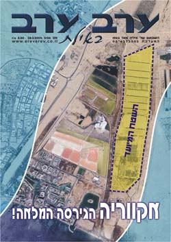 שער גיליון 2126