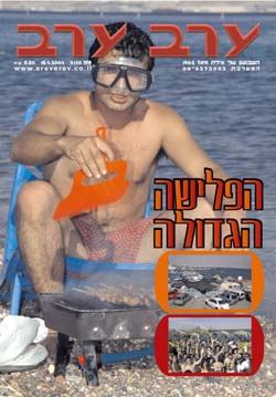 שער גיליון 2128