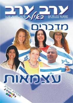 שער גיליון 2129