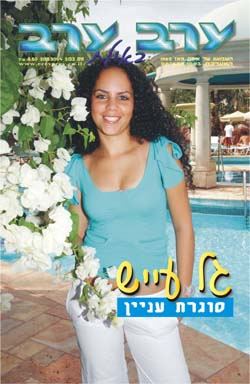 שער גיליון 2133