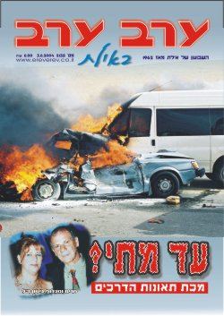 שער גיליון 2135
