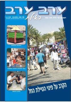שער גיליון 2136