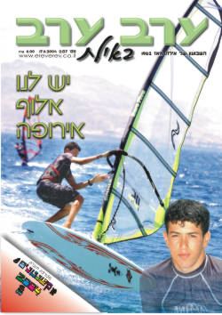 שער גיליון 2137