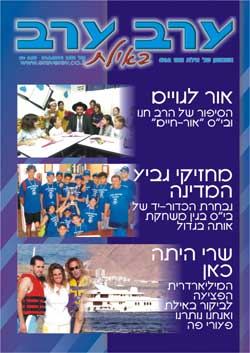 שער גיליון 2138