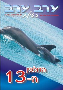 שער גיליון 2139