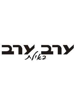 שער גיליון 2140