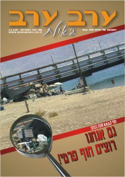 שער גיליון 2141