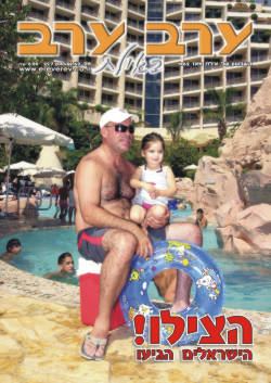 שער גיליון 2142