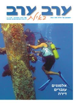 שער גיליון 2144