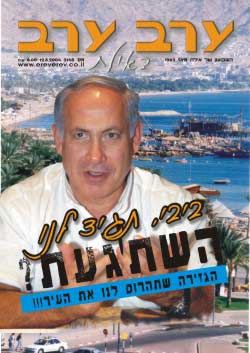 שער גיליון 2145
