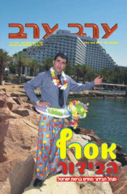 שער גיליון 2146