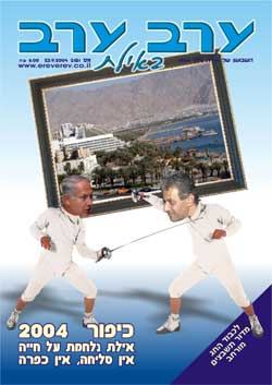 שער גיליון 2151