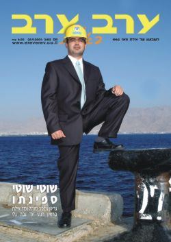 שער גיליון 2152