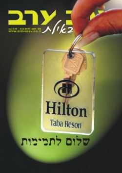 שער גיליון 2154
